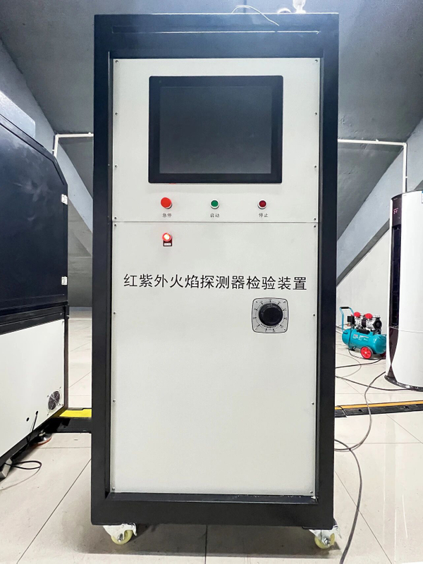 EN 54-10 红外和紫外火焰探测器 检验设备