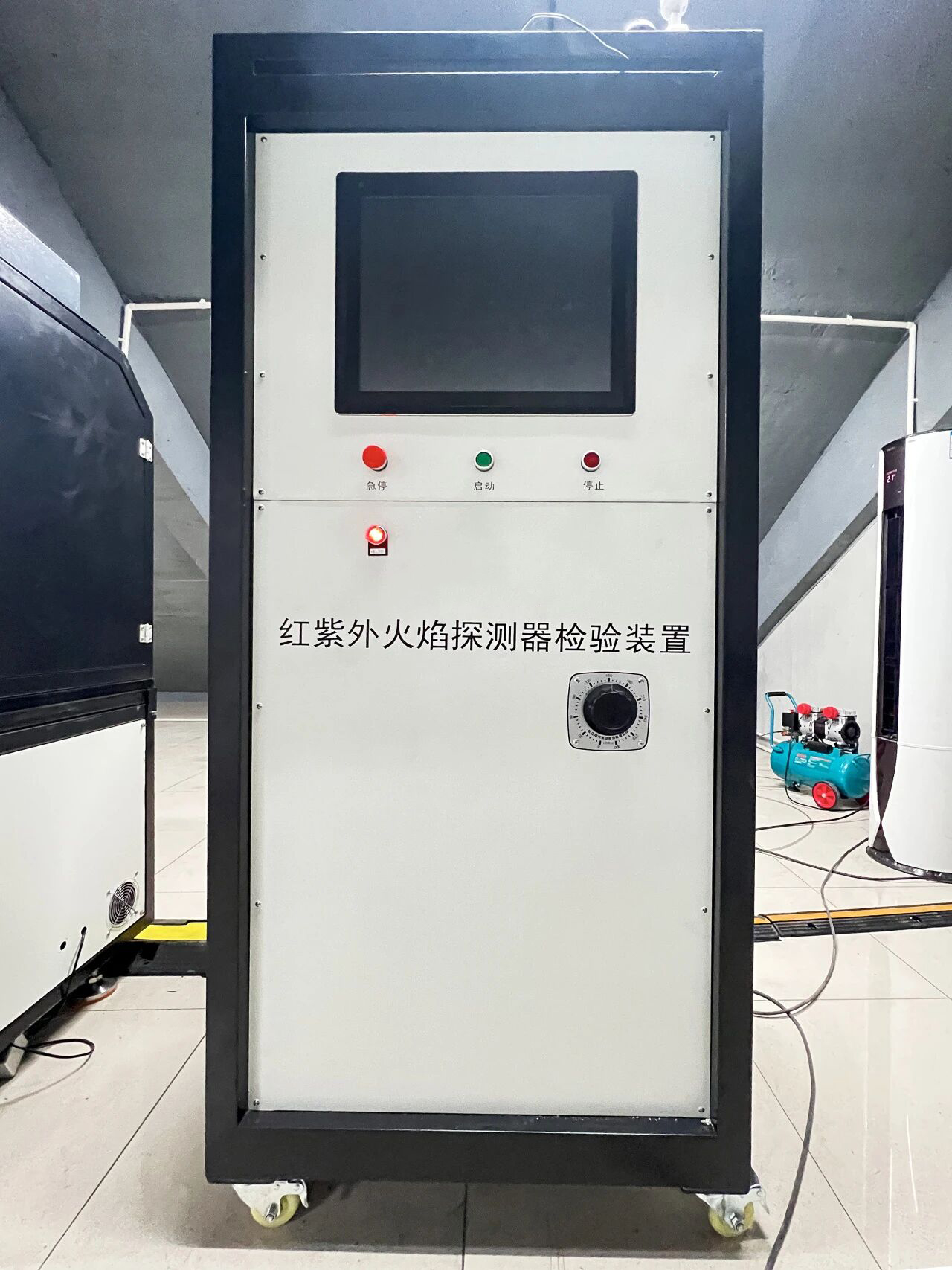 EN 54-10 红外和紫外火焰探测器 检验设备